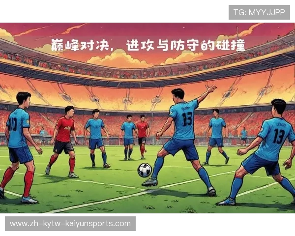足球比赛中的后防线组织与整体防守布局